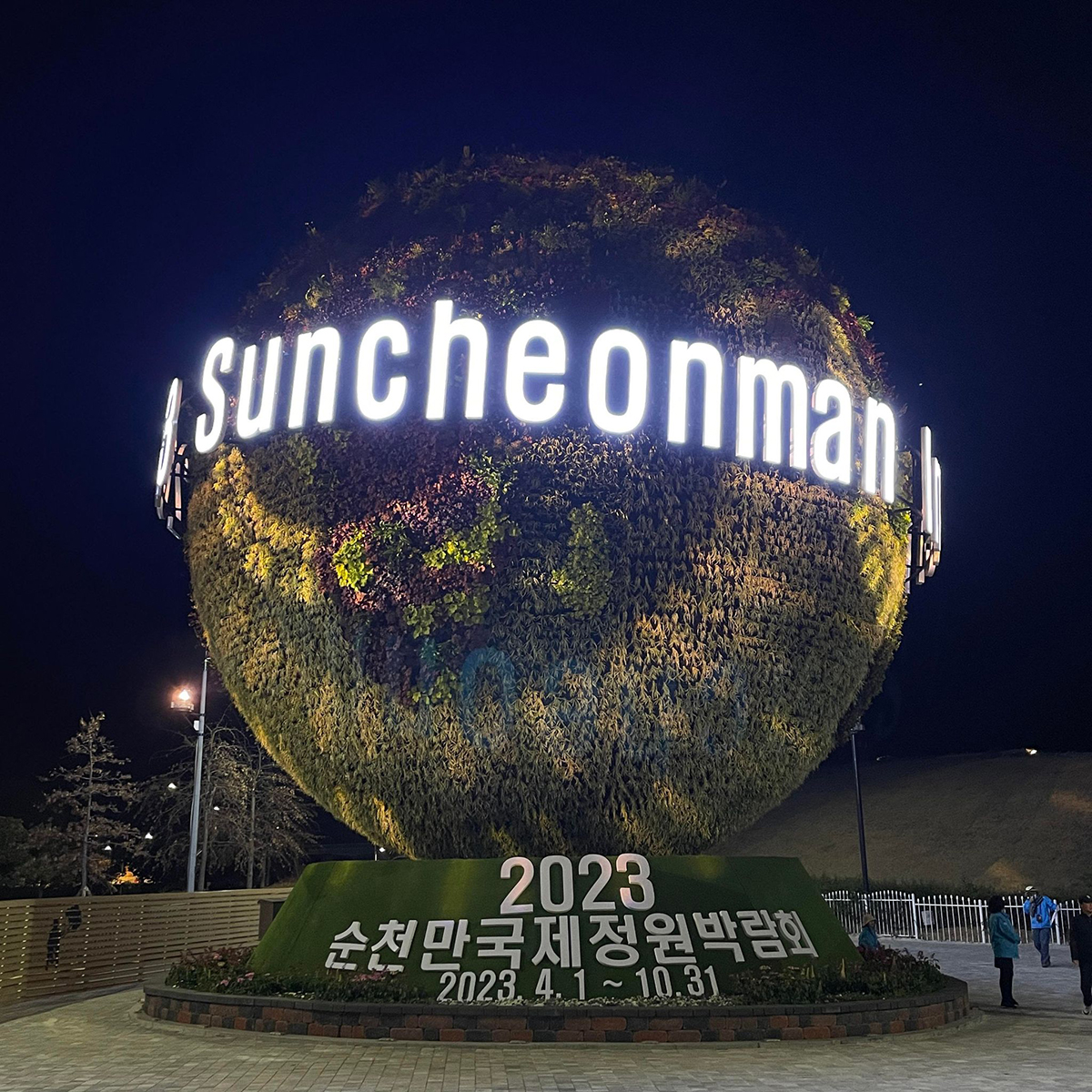 Suncheonman International Horticultural Expo 2023 Globe