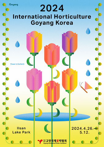 International Horticultural Goyang Korea Logo