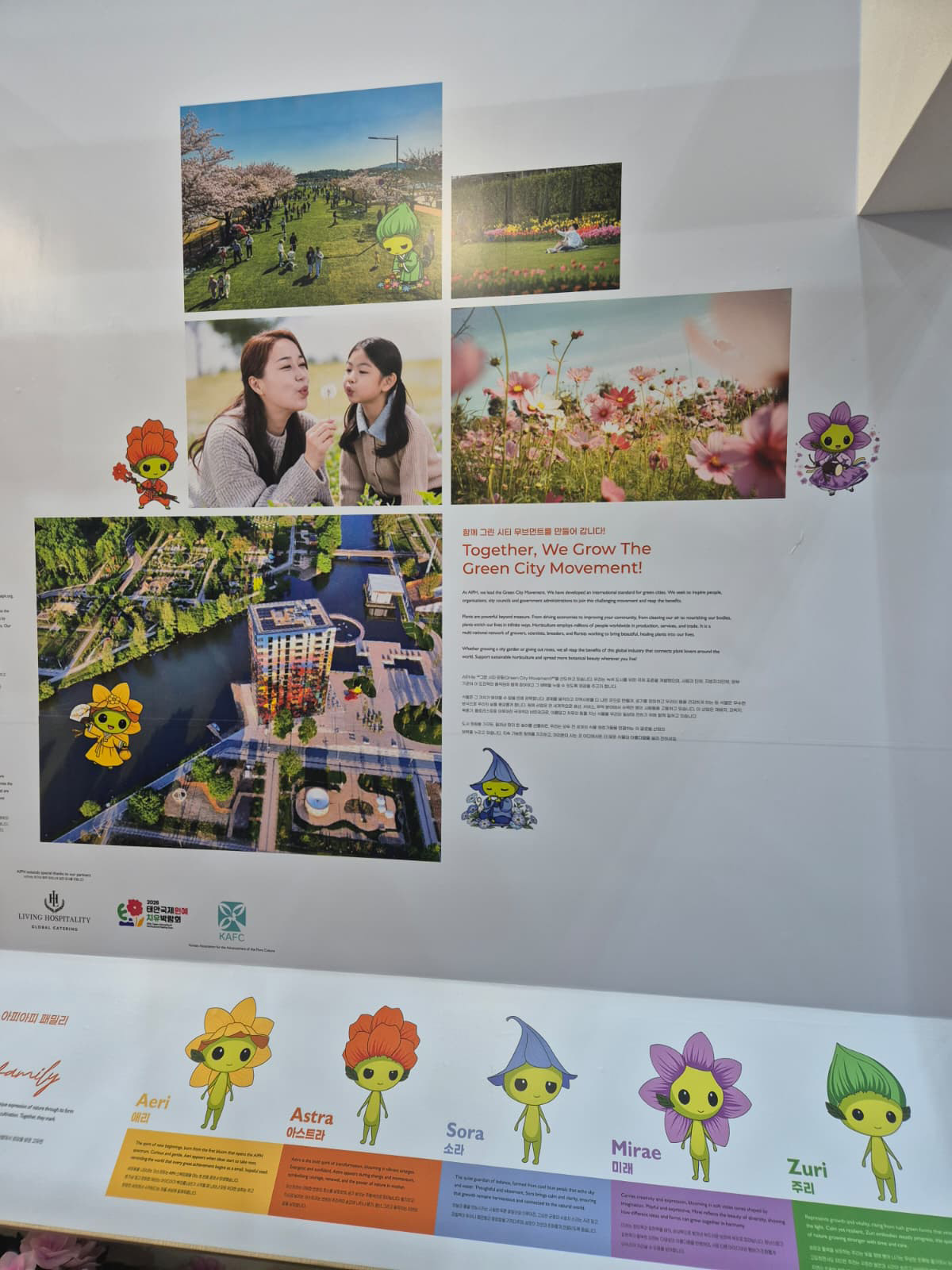 AIPH exhibition panel at the 2026 Taean International Horticultural-Healing Expo featuring Green City messaging