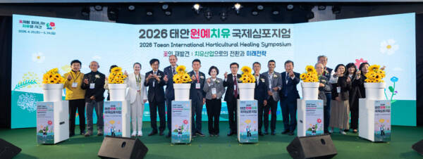 Speakers and organisers on stage at the 2026 Taean International Horticultural Healing Symposium in South Korea