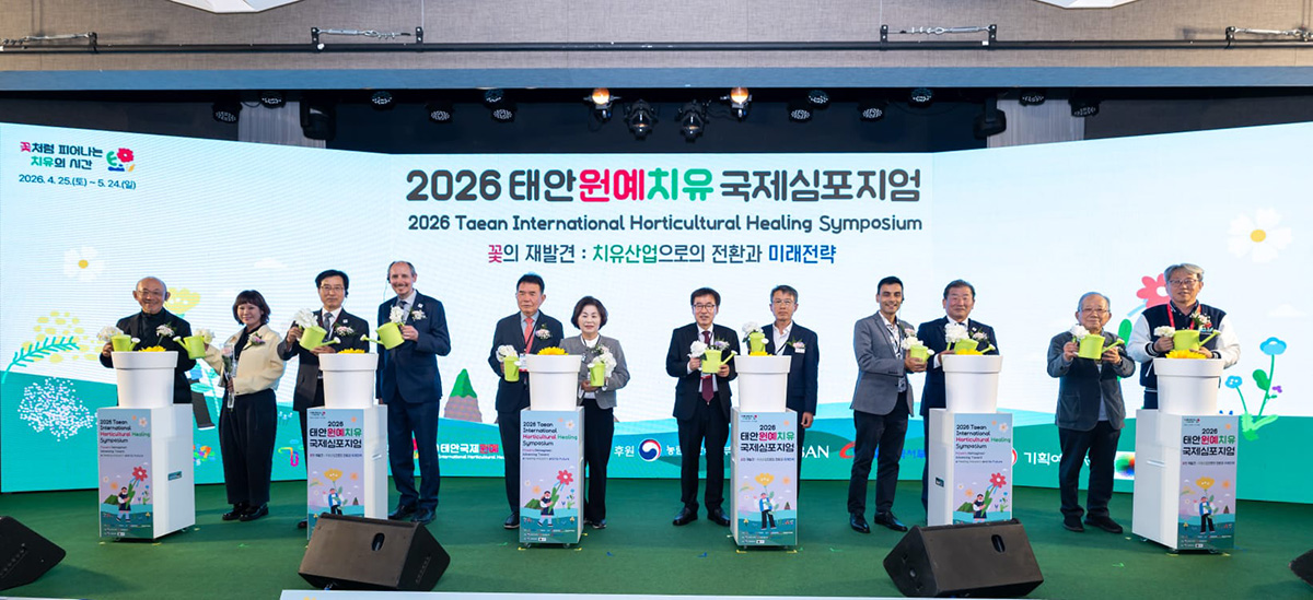 Speakers and organisers on stage during the Taean International Horticultural Healing Symposium 2026