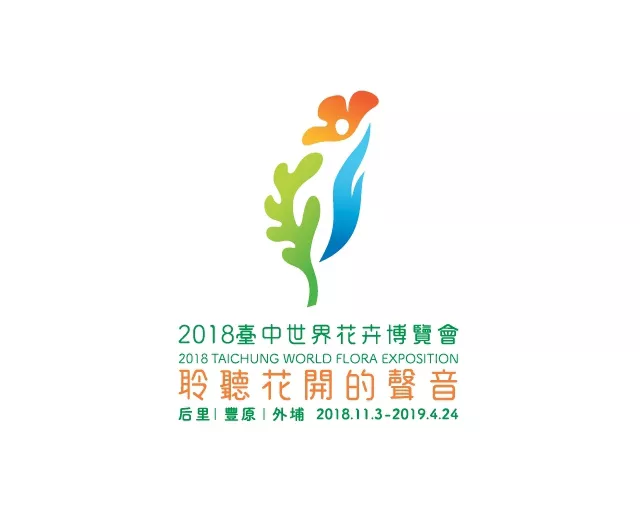 World Flora Expo 2018 Logo