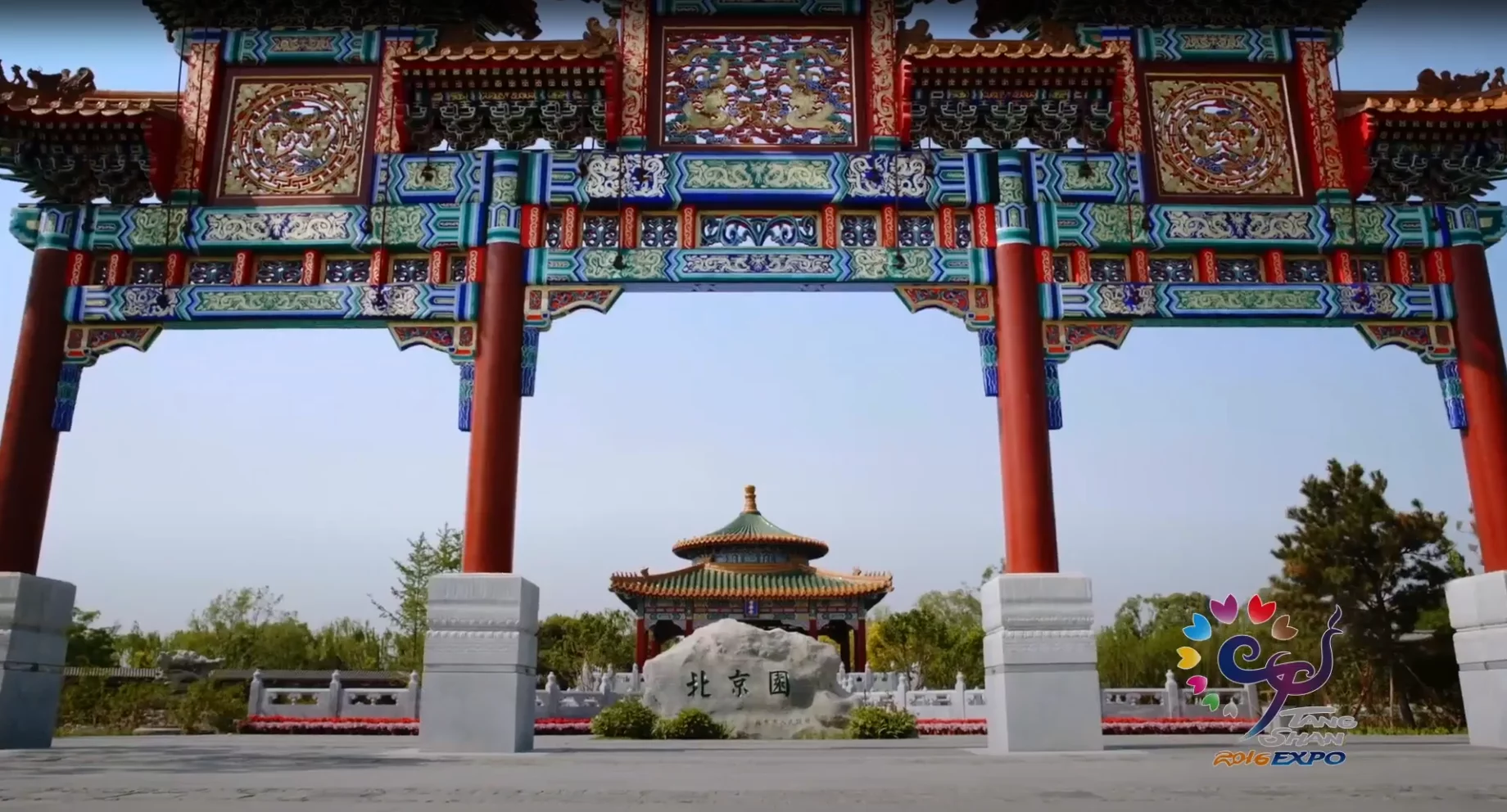 International Horticultural Exhibition 2019 Beijing, China