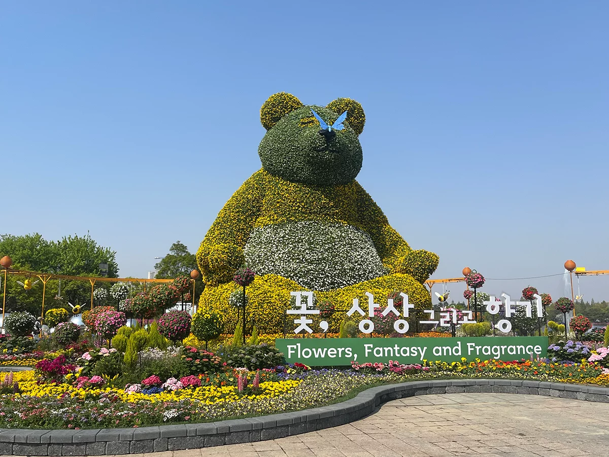 International Horticultural Goyang Korea Logo