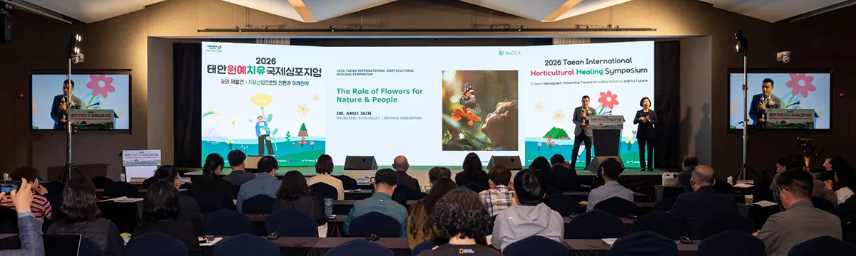 Audience attending a horticultural symposium session at Taean International Horticultural-Healing Expo 2026